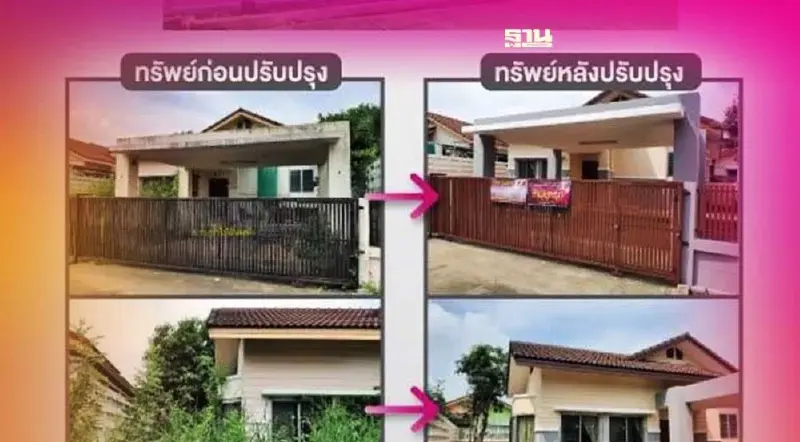 ออมสินแจงกรณีปรับปรุงบ้านผิดหลัง หารือเจ้าของบ้านพรุ่งนี้