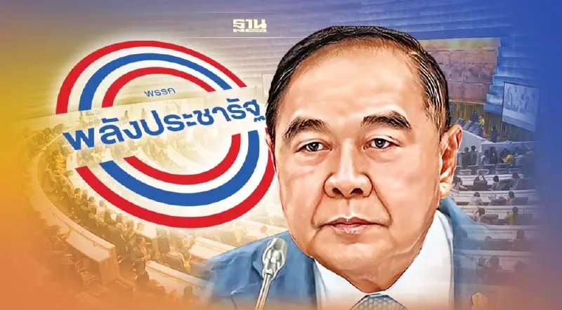 "บิ๊กป้อม"ลั่น! พปชร.ยังเหนียวแน่น ไม่มีใครออกสักคน