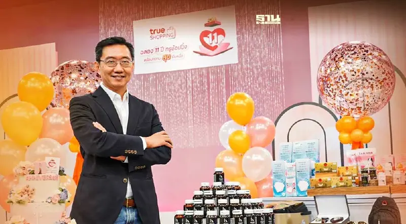 ทรูช้อปปิ้ง ฉลองครบรอบ 11 ปี ชูคอนเซ็ปต์ “ช้อปความสุข สุขยืนหนึ่ง” 