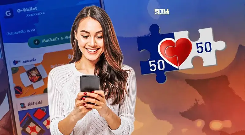 คนละครึ่งเฟส 5 รอบเก็บตก รีบใช้ครั้งแรกก่อนถูกตัดสิทธิ 