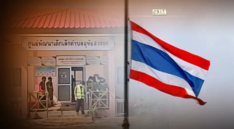 กราดยิงหนองบัวลำภู นายก สั่ง ลดธงครึ่งเสา 7 ต.ค. แสดงความเสียใจเป็นกรณีพิเศษ กราดยิงหนองบัวลำภู นายก สั่ง ลดธงครึ่งเสา 7 ต.ค. แสดงความเสียใจเป็นกรณีพิเศษ
