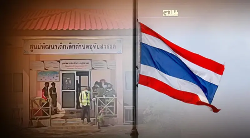 กราดยิงหนองบัวลำภู นายก สั่ง ลดธงครึ่งเสา 7 ต.ค. แสดงความเสียใจเป็นกรณีพิเศษ