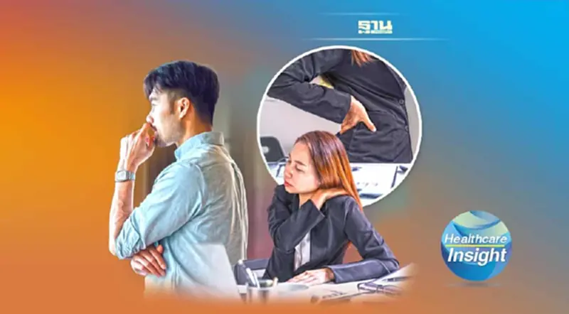 Work From Home Syndrome ภัยเงียบจากการทำงานจากบ้าน Work From Home Syndrome ภัยเงียบจากการทำงานจากบ้าน