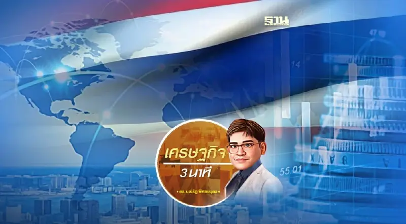 มองจุดแข็ง-จุดอ่อนของประเทศไทย ผ่านผลการจัดอับดับประเทศที่ดีที่สุดประจำปี 2022