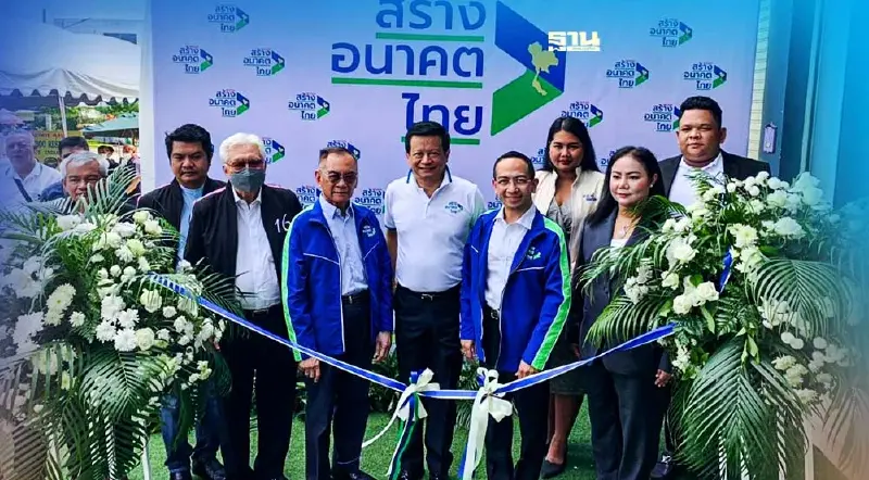 “วัชระ”บุก“สระบุรี”เปิดศูนย์ประสานงานพรรคสร้างอนาคตไทย หวังส.ส.ทั้ง 4 เขต