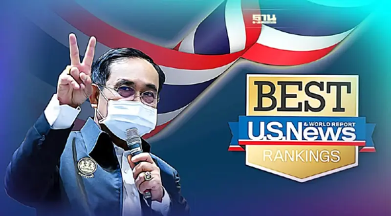 เพจลุงตู่ตูน โพสต์อวด ไทยติดโผอันดับโลกจาก U.S.news เพจลุงตู่ตูน โพสต์อวด ไทยติดโผอันดับโลกจาก U.S.news