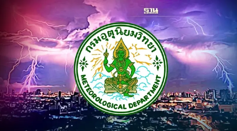 พยากรณ์อากาศวันนี้ - 15 ต.ค.ไทยยังมีฝนตก -ลมแรง อีสานอุณหภูมิลด 3-5 องศา