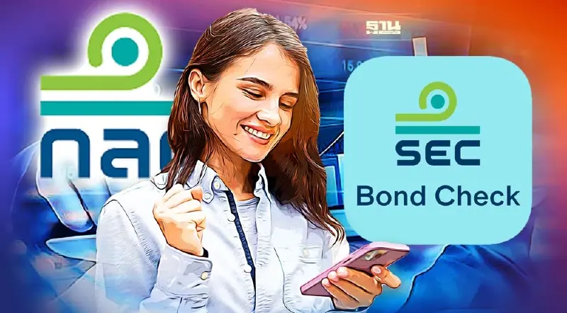 รู้จักแอปฯ "SEC Bond Check" ผู้ช่วยสืบค้นข้อมูลหุ้นกู้ รู้จักแอปฯ "SEC Bond Check" ผู้ช่วยสืบค้นข้อมูลหุ้นกู้