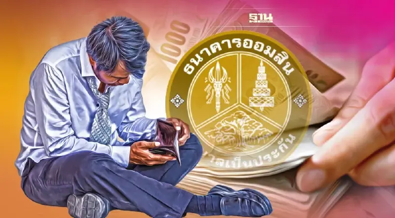 "นอนแบงก์"สะเทือน! ออมสินรุกสินเชื่อบุคคลดบ.ต่ำ จุดชนวนแข่งขันราคา