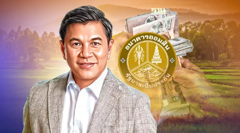 แบงก์ออมสินต่อยอดสินเชื่อSMEsมีที่ มีเงิน เฟส3 ดอกเบี้ยเริ่มต้น6.88%ต่อปี