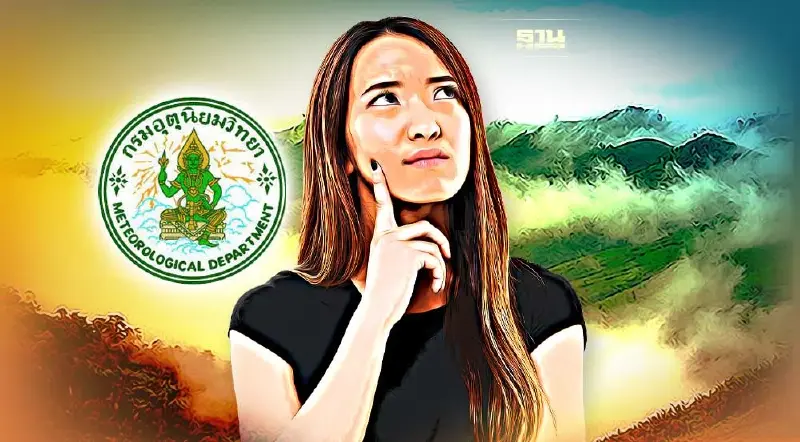 กรมอุตุนิยมวิทยา คาดฤดูหนาวมาเยือนไทยช้ากว่าปกติ 