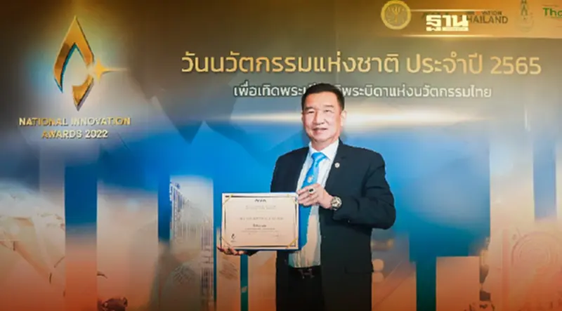 อพวช. รับรางวัลนวัตกรรมแห่งชาติ ด้านสื่อและการสื่อสาร อพวช. รับรางวัลนวัตกรรมแห่งชาติ ด้านสื่อและการสื่อสาร