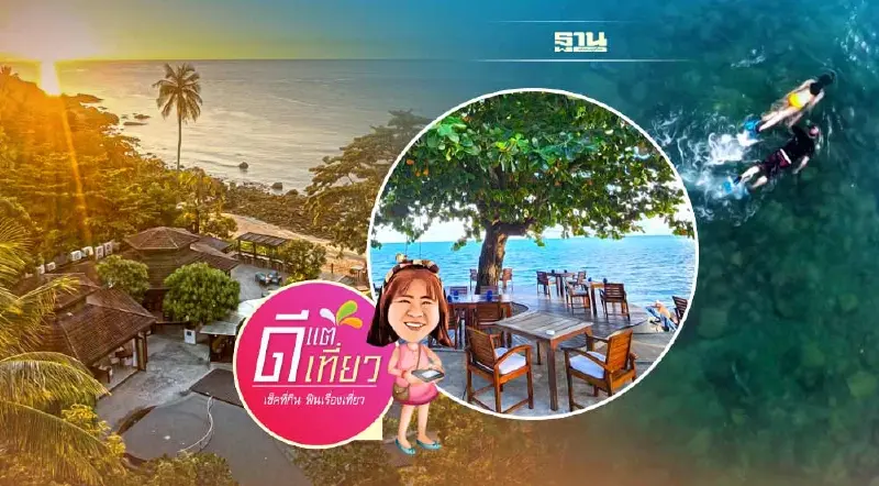เช็คอินโรงแรม "SAii Koh Samui" พูลวิลล่าสุดชิลล์ ริมหาดเชิงมน เกาะสมุย เช็คอินโรงแรม "SAii Koh Samui" พูลวิลล่าสุดชิลล์ ริมหาดเชิงมน เกาะสมุย
