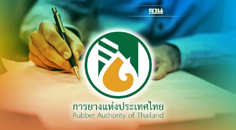 การยางแห่งประเทศไทย เปิดรับสมัครพนักงาน ตำแหน่งไหน เงินเดือนเท่าไหร่