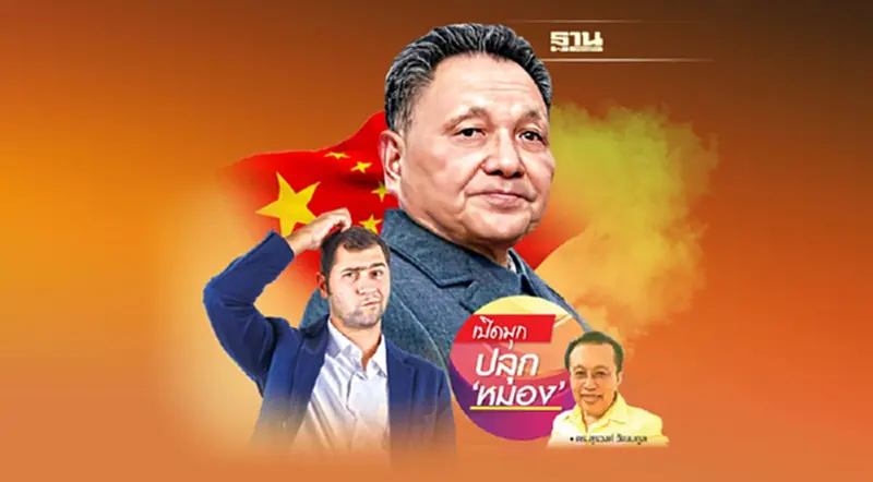 ยลตามช่องมองข้ามช็อต ฉากที่ 4 ยลตามช่องมองข้ามช็อต ฉากที่ 4