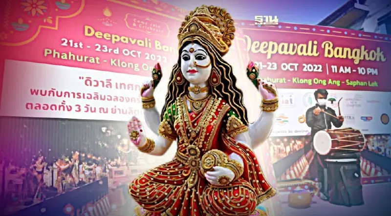 ชวนคนกรุงฯ เที่ยวงาน  เทศกาลแห่งแสงสว่าง “ดิวาลี”