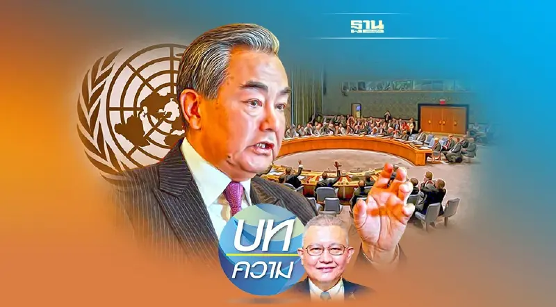 ผ่า 5 ข้อเสนอจีนสร้างสังคมโลกสงบสุข