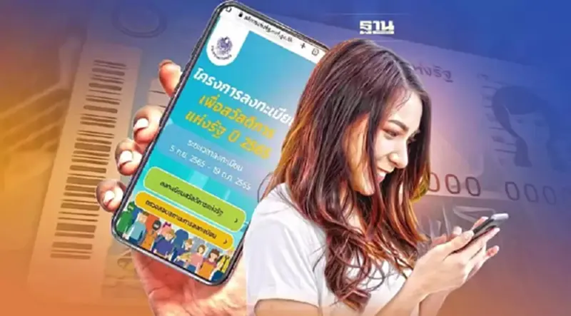 เช็คสิทธิ์บัตรคนจนด้วยเลขบัตรประชาชนออนไลน์ผ่านช่องทางไหนดูเลย เช็คสิทธิ์บัตรคนจนด้วยเลขบัตรประชาชนออนไลน์ผ่านช่องทางไหนดูเลย