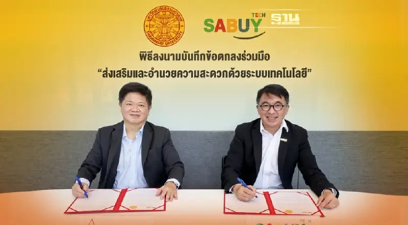 SABUY Smart Campus Solutions เปลี่ยนม.ธรรมศาสตร์สู่สังคมไร้เงินสด SABUY Smart Campus Solutions เปลี่ยนม.ธรรมศาสตร์สู่สังคมไร้เงินสด