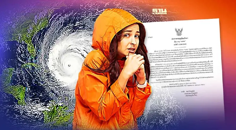 กรมอุตุฯประกาศฉบับ 1 จับตา "พายุเนสาท" ส่อทวีกำลังเป็นไต้ฝุ่น ภาคใต้อ่วม