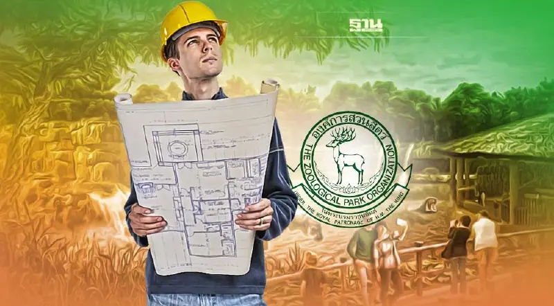 อสส. เดินหน้าอย่างโปร่งใส ลุยสร้างโครงการสวนสัตว์แห่งใหม่  5,383ล้านปี66