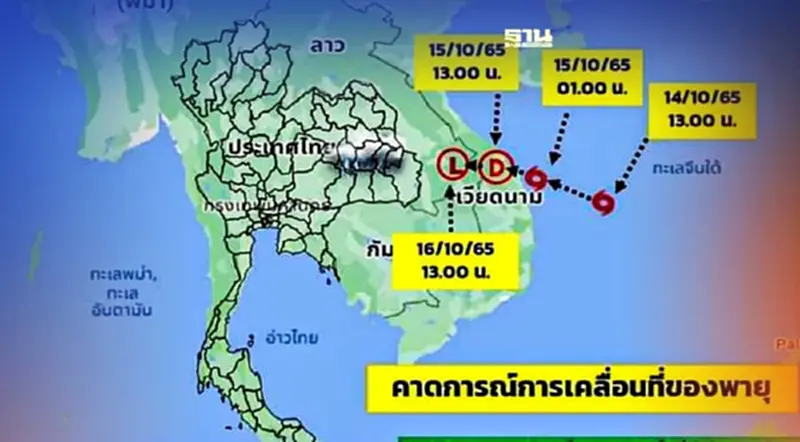เตือน พายุเซินกา (SONCA) กระทบไทยฝนตกหนัก เตือน พายุเซินกา (SONCA) กระทบไทยฝนตกหนัก