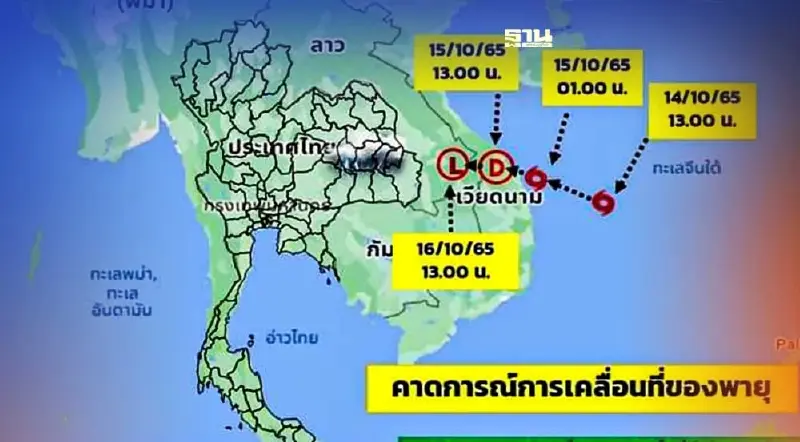เตือน  พายุเซินกา (SONCA) กระทบไทยฝนตกหนัก