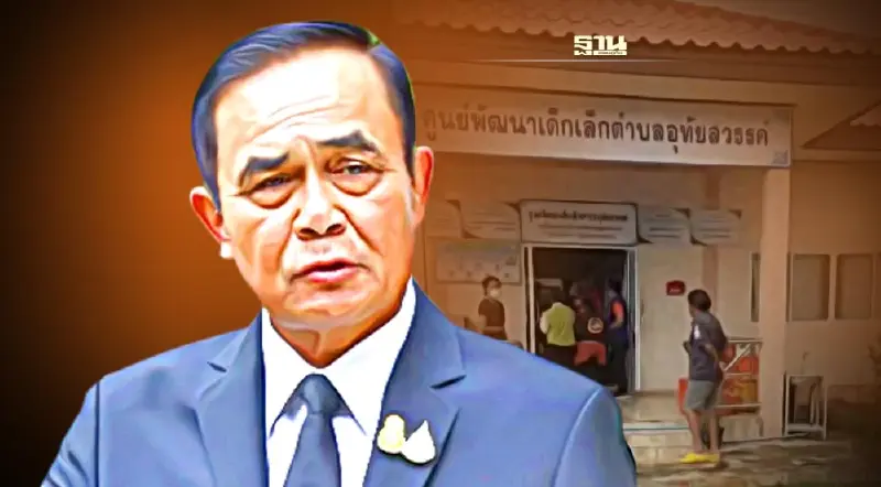 นายกฯ สั่งเยียวยาเหยื่อ “กราดยิงศูนย์เด็กเล็ก” ดูแลครอบครัวผู้สูญเสียด่วน