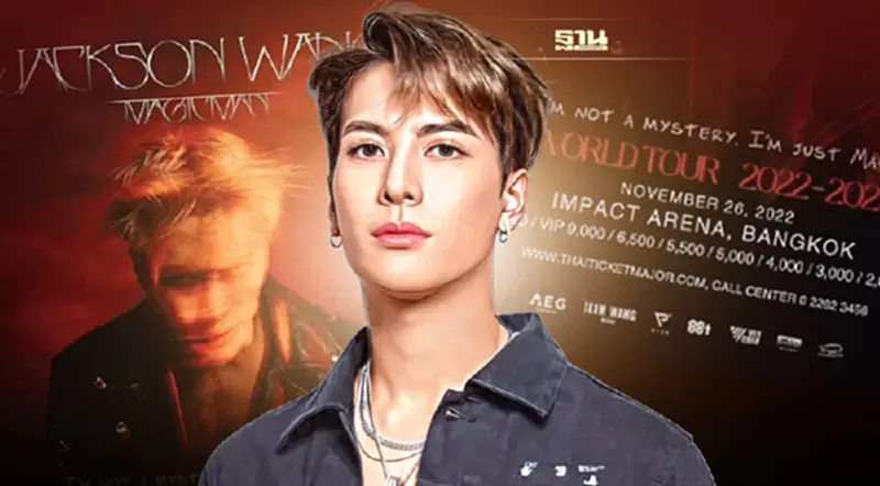 บัตรคอนเสิร์ต "แจ็คสัน หวัง"ในไทยราคาเท่าไหร่ เปิดจองวันไหน บัตรคอนเสิร์ต "แจ็คสัน หวัง"ในไทยราคาเท่าไหร่ เปิดจองวันไหน