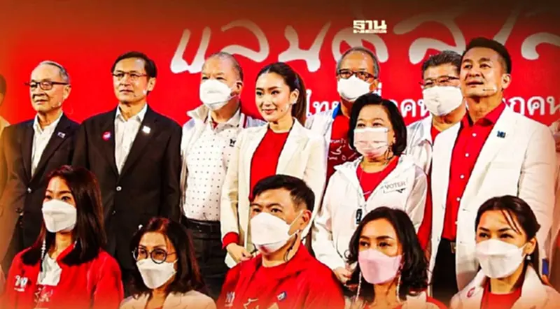 "เพื่อไทย" จ่อเปิดนโยบายสู่ชัยชนะแบบแลนด์สไลด์ 9 ต.ค.นี้ "เพื่อไทย" จ่อเปิดนโยบายสู่ชัยชนะแบบแลนด์สไลด์ 9 ต.ค.นี้