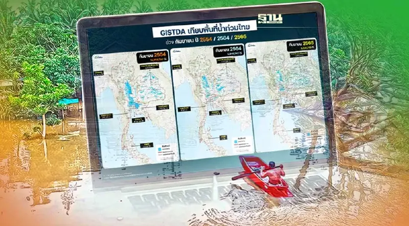 GISTDA เผยภาพดาวเทียม น้ำท่วมเดือนกันยายน ปี 2554 , 2564 และ 2565 ต่างกัน 3 เท่า