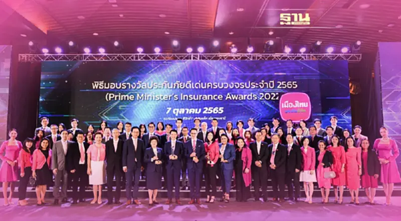 เมืองไทยประกันชีวิต สร้างประวัติศาสตร์วงการประกันภัยอีกครั้ง คว้า “รางวัลบริษัทประกันภัยเกียรติยศสูงสุด” เมืองไทยประกันชีวิต สร้างประวัติศาสตร์วงการประกันภัยอีกครั้ง คว้า “รางวัลบริษัทประกันภัยเกียรติยศสูงสุด”