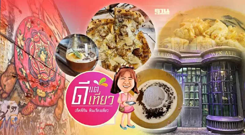 ภูเก็ต Old Town ปักหมุด 5 ร้านอาหารเด็ด-คาเฟ่เก๋ๆ ที่นี่มีแต่ของอร่อย ภูเก็ต Old Town ปักหมุด 5 ร้านอาหารเด็ด-คาเฟ่เก๋ๆ ที่นี่มีแต่ของอร่อย