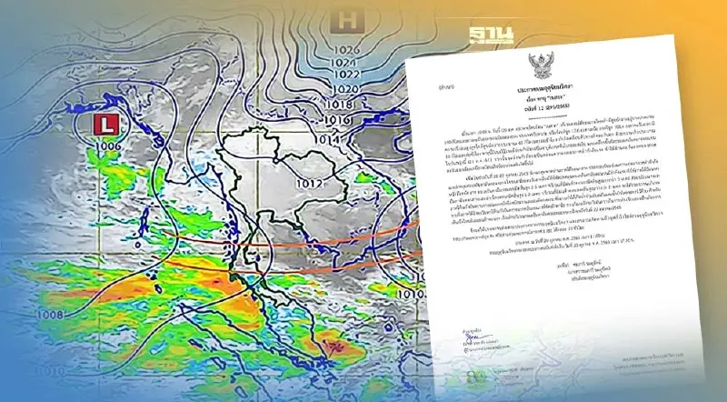 พายุเนสาท : ประกาศกรมอุตุฯฉบับ 12 คาดขึ้นฝั่งเวียดนามตอนบนพรุ่งนี้ 21 ต.ค. 65
