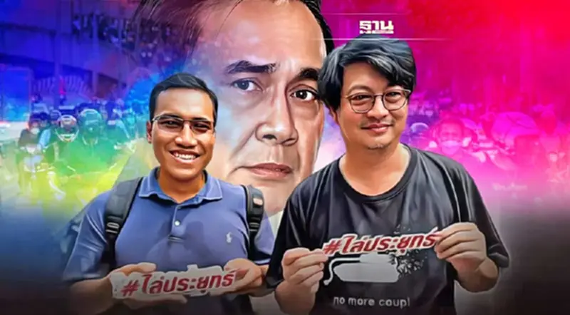 “บก.ลายจุด”ชวนแต่งดำทุกวันอาทิตย์ "ไล่ประยุทธ์” “บก.ลายจุด”ชวนแต่งดำทุกวันอาทิตย์ "ไล่ประยุทธ์”