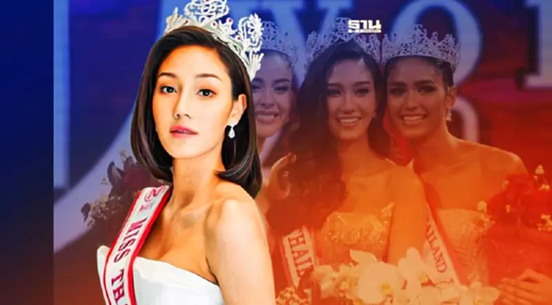 ปลด "นิโคลีน ลิมศนุกาญจน์" พ้นรองอันดับ 1 Miss Universe Thailand 2022 ปลด "นิโคลีน ลิมศนุกาญจน์" พ้นรองอันดับ 1 Miss Universe Thailand 2022