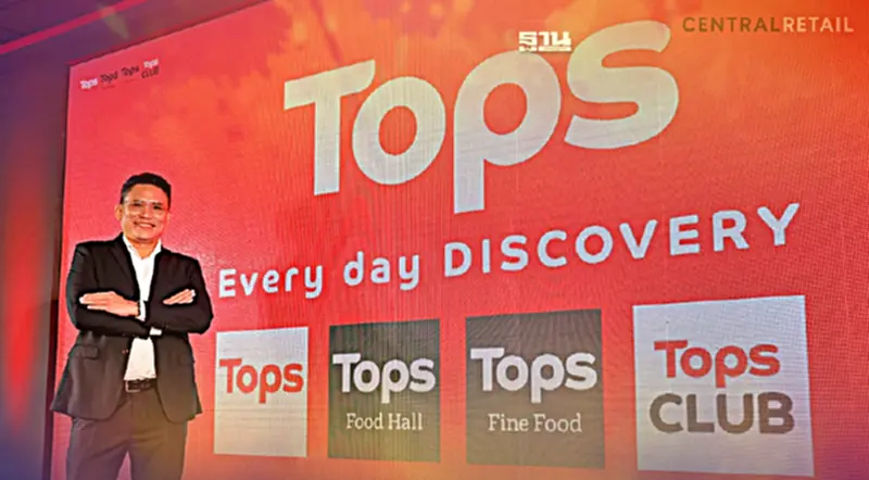 ลูกค้าไม่จำ "เซ็นทรัล รีเทล"หั่น 4แบรนด์ลูกเหลือชื่อเดียว “tops” ลูกค้าไม่จำ "เซ็นทรัล รีเทล"หั่น 4แบรนด์ลูกเหลือชื่อเดียว “tops”