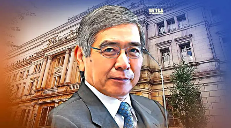 ผู้ว่าการ BOJ คนใหม่ : ใครจะมาแทน "ฮารุฮิโกะ คุโรดะ" ผู้ว่าการ BOJ คนใหม่ : ใครจะมาแทน "ฮารุฮิโกะ คุโรดะ"