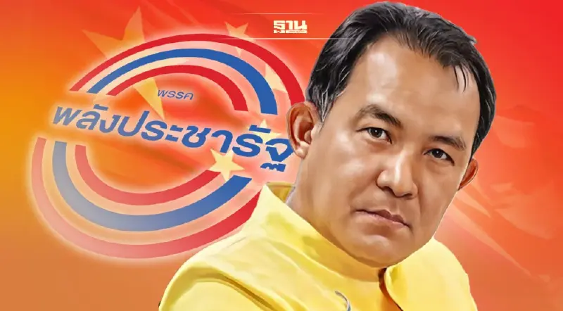 ศรีสุวรรณ ร้องกกต. สอบ"พปชร."รับบริจาค 3 ล้าน จากนายทุนผับจีน บ่ายวันนี้