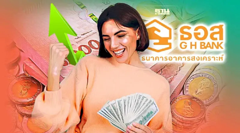 ธอส.ปรับขึ้นดอกเบี้ยเงินฝากสูงสุด 0.325% คงดอกกู้ทุกประเภท ธอส.ปรับขึ้นดอกเบี้ยเงินฝากสูงสุด 0.325% คงดอกกู้ทุกประเภท