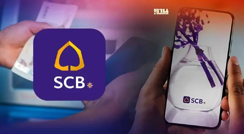 SCB -ธนาคารกรุงศรีอยุธยา ปิดปรับปรุงระบบชั่วคราว เช็ควัน-เวลาที่นี่