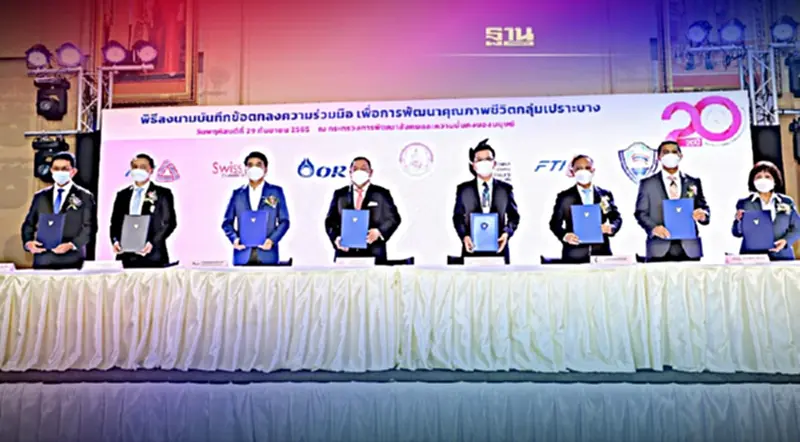โออาร์ ผนึก พม.-พันธมิตร สร้างโอกาสกลุ่มเปราะบาง ผู้ด้อยโอกาสพัฒนาอาชีพ โออาร์ ผนึก พม.-พันธมิตร สร้างโอกาสกลุ่มเปราะบาง ผู้ด้อยโอกาสพัฒนาอาชีพ