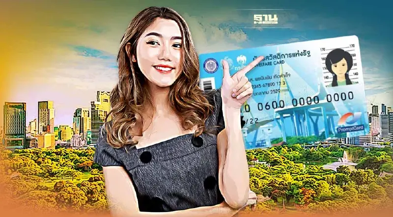 ลงทะเบียนบัตรสวัสดิการแห่งรัฐ 2565 คลัง เผยลงทะเบียนทะลุ 20 ล้านราย ดูที่นี่