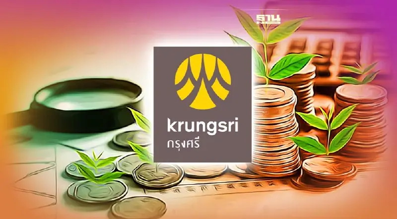 ธนาคารกรุงศรี ออกตราสารด้อยสิทธิ ชูดอกเบี้ย 4.30% ขายสถาบัน-รายใหญ่