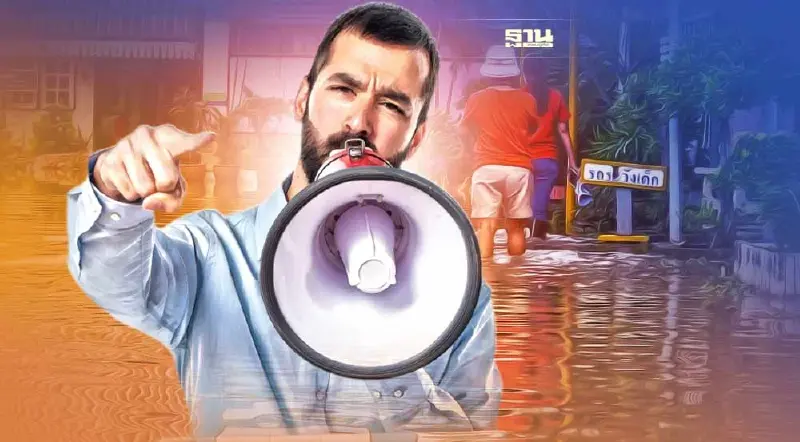 ด่วน! นนทบุรีประกาศแจ้งเตือนระดับเพิ่มสูงขึ้น 0.15-0.30 เมตร 8-13 ต.ค.65