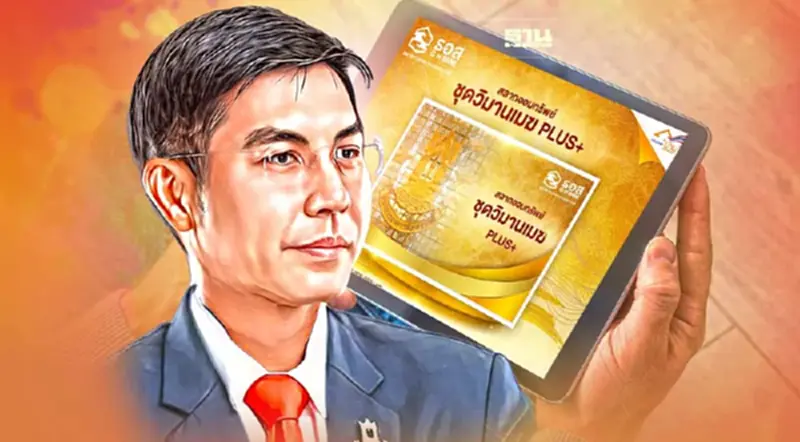 ธอส. ออกสลากออมทรัพย์ “วิมานเมฆ Plus” 1 ล้านบาท ผลตอบแทน 1.45% ต่อปี ธอส. ออกสลากออมทรัพย์ “วิมานเมฆ Plus” 1 ล้านบาท ผลตอบแทน 1.45% ต่อปี