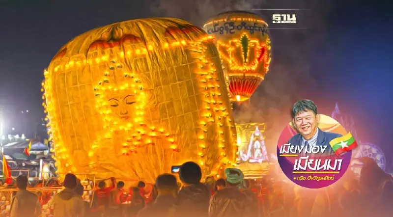 รัฐฉานตอนล่าง