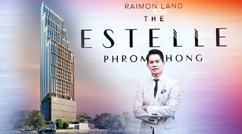 พร้อมพงษ์ร้อนฉ่า RML เปิดตัว“ดิ เอสเทลล์” ดึงต่างชาติซื้อเต็มโควต้า พร้อมพงษ์ร้อนฉ่า RML เปิดตัว“ดิ เอสเทลล์” ดึงต่างชาติซื้อเต็มโควต้า