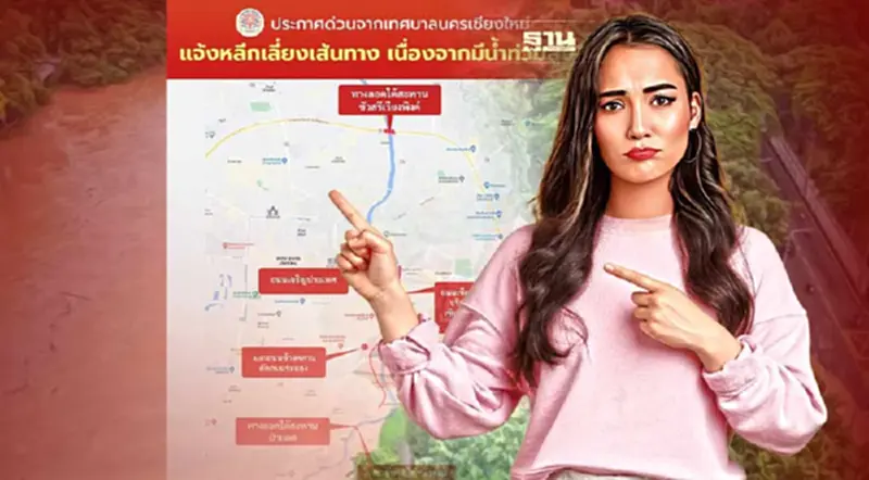 "แม่น้ำปิงล้น" เทศบาลนครเชียงใหม่ แจ้งด่วนเลี่ยงเส้นทาง น้ำท่วมสูง เช็คเลย "แม่น้ำปิงล้น" เทศบาลนครเชียงใหม่ แจ้งด่วนเลี่ยงเส้นทาง น้ำท่วมสูง เช็คเลย