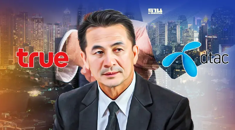 “เพื่อไทย”ออกแถลงการณ์ยก 5 เหตุผลค้านควบรวมทรู-ดีแทค ชงญัตติด่วนเข้าสภา